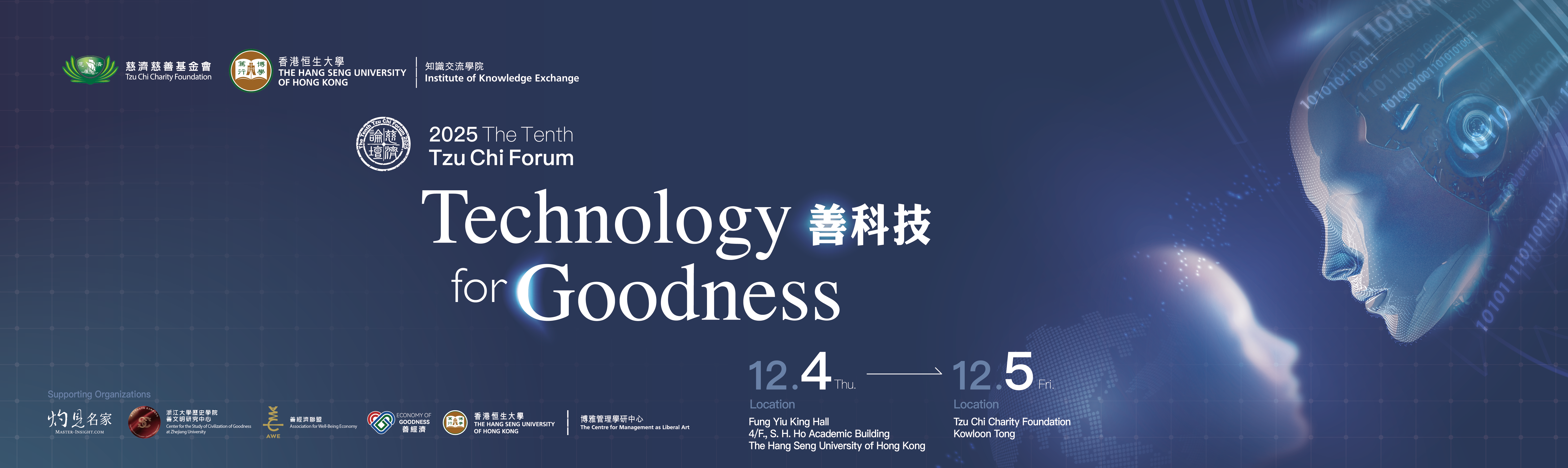 Tzu Chi Forum Banner